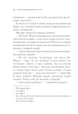 Книга Убивство на полі для гольфу - Аґата Крісті. Фото 15