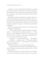 Книга Убивство на полі для гольфу - Аґата Крісті. Фото 7