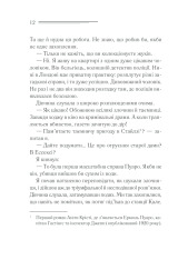 Книга Убивство на полі для гольфу - Аґата Крісті. Фото 11