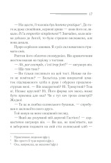 Книга Убивство на полі для гольфу - Аґата Крісті. Фото 16