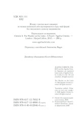 Книга Убивство на полі для гольфу - Аґата Крісті. Фото 4