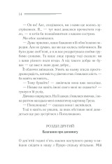 Книга Убивство на полі для гольфу - Аґата Крісті. Фото 13