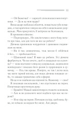 Книга Убивство на полі для гольфу - Аґата Крісті. Фото 12