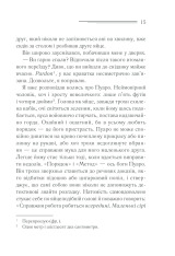 Книга Убивство на полі для гольфу - Аґата Крісті. Фото 14
