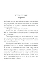 Книга Убивство на полі для гольфу - Аґата Крісті. Фото 6