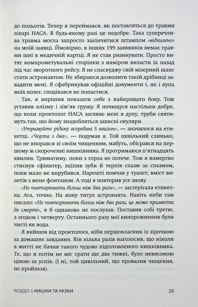 Книга Верхи на шатлі - Майк Маллейн. Фото 11