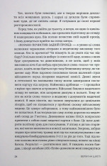 Книга Верхи на шатлі - Майк Маллейн. Фото 12