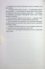 Книга Верхи на шатлі - Майк Маллейн. Фото 6