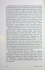 Книга Верхи на шатлі - Майк Маллейн. Фото 10