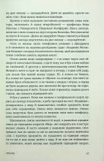 Книга Океани поза межами Землі - Кевін Пітер Генд. Фото 7