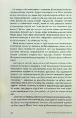 Книга Океани поза межами Землі - Кевін Пітер Генд. Фото 4