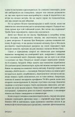 Книга Океани поза межами Землі - Кевін Пітер Генд. Фото 5