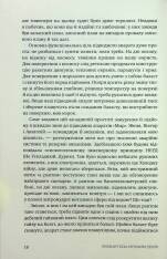 Книга Океани поза межами Землі - Кевін Пітер Генд. Фото 6