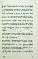 Книга Океани поза межами Землі - Кевін Пітер Генд. Фото 3