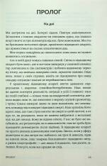 Книга Океани поза межами Землі - Кевін Пітер Генд. Фото 9