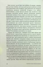 Книга Океани поза межами Землі - Кевін Пітер Генд. Фото 8