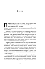 Книга Друзі, коханки і велика халепа - Меттью Перрі. Фото 16