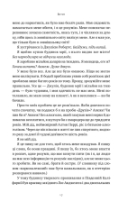 Книга Друзі, коханки і велика халепа - Меттью Перрі. Фото 18