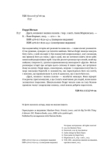 Книга Друзі, коханки і велика халепа - Меттью Перрі. Фото 8