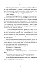 Книга Друзі, коханки і велика халепа - Меттью Перрі. Фото 24