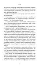 Книга Друзі, коханки і велика халепа - Меттью Перрі. Фото 22