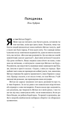 Книга Друзі, коханки і велика халепа - Меттью Перрі. Фото 13