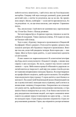 Книга Друзі, коханки і велика халепа - Меттью Перрі. Фото 17