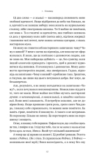 Книга Друзі, коханки і велика халепа - Меттью Перрі. Фото 28