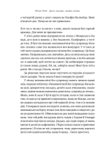 Книга Друзі, коханки і велика халепа - Меттью Перрі. Фото 4