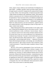 Книга Друзі, коханки і велика халепа - Меттью Перрі. Фото 19