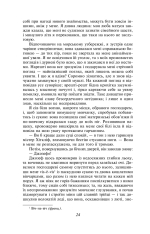 Книга Грозовий перевал - Емілі Джейн Бронте. Фото 7