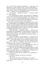 Книга Грозовий перевал - Емілі Джейн Бронте. Фото 15