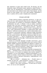 Книга Грозовий перевал - Емілі Джейн Бронте. Фото 9