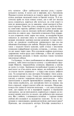Книга Грозовий перевал - Емілі Джейн Бронте. Фото 6