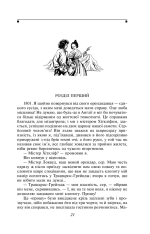 Книга Грозовий перевал - Емілі Джейн Бронте. Фото 4