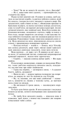 Книга Грозовий перевал - Емілі Джейн Бронте. Фото 10