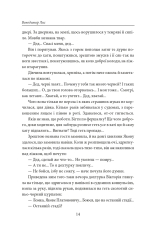 Книга Століття Якова - Володимир Лис. Фото 12