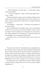 Книга Століття Якова - Володимир Лис. Фото 9