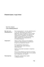 Книга Без зусиль. Досягайте важивого легше - Ґреґ Маккеон. Фото 14