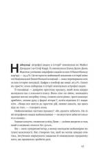 Книга Без зусиль. Досягайте важивого легше - Ґреґ Маккеон. Фото 12