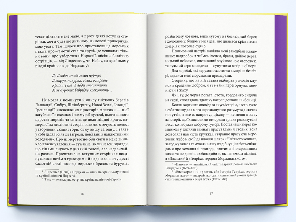Книга Джейн Ейр - Шарлотта Бронте. Фото 3