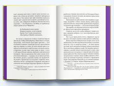 Книга Джейн Ейр - Шарлотта Бронте. Фото 3