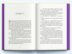 Книга Джейн Ейр - Шарлотта Бронте. Фото 4
