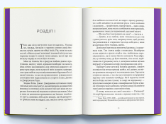 Книга Джейн Ейр - Шарлотта Бронте. Фото 2