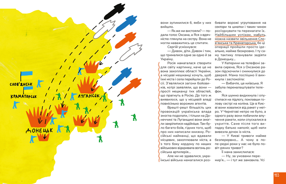 Книга Крута історія України. Від динозаврів до сьогодні. Фото 18
