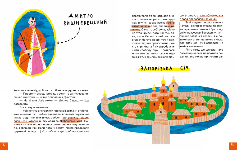 Книга Крута історія України. Від динозаврів до сьогодні. Фото 8