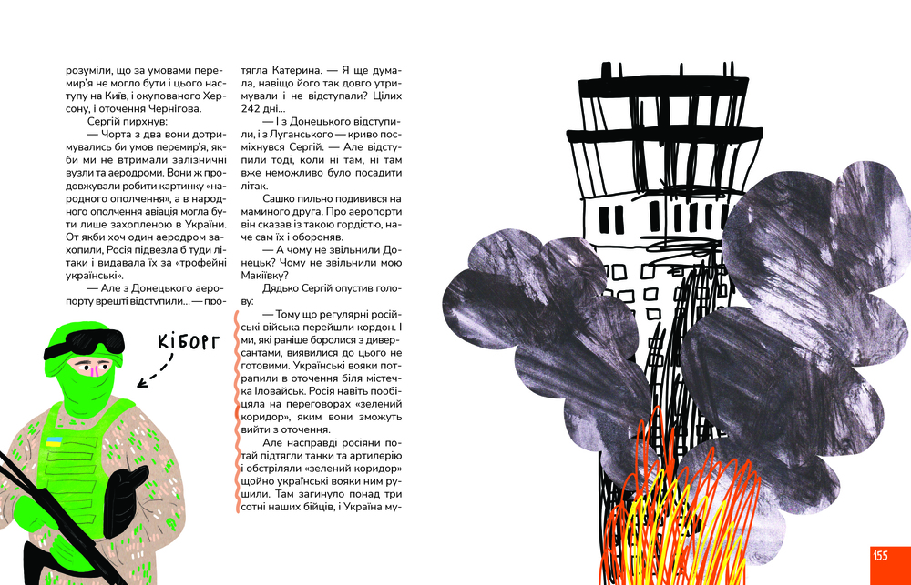 Книга Крута історія України. Від динозаврів до сьогодні. Фото 19