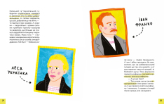 Книга Крута історія України. Від динозаврів до сьогодні. Фото 9