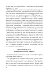 Книга Цифрова фортеця - Ден Браун. Фото 27