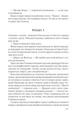 Книга Цифрова фортеця - Ден Браун. Фото 6